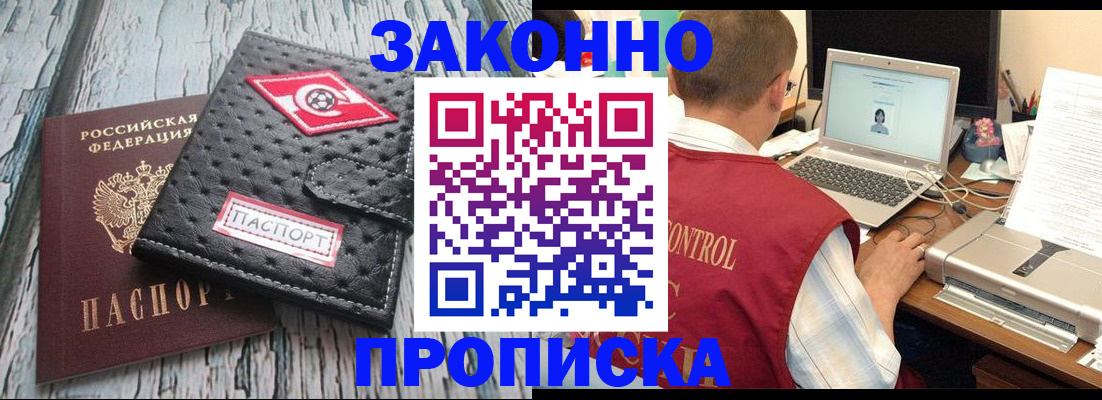 временная прописка в Сыктывкаре