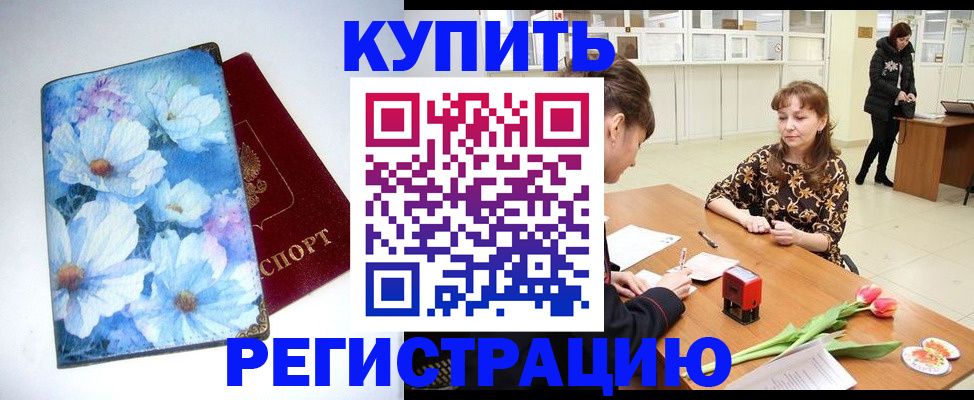 временная регистрация для школы в Сыктывкаре