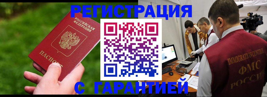 прописка регистрация в Сыктывкаре