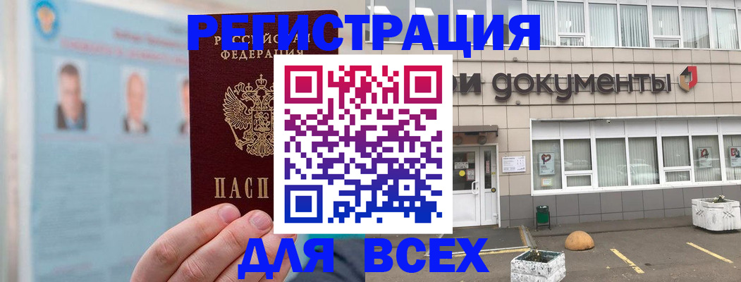 миграционный учет в Сыктывкаре
