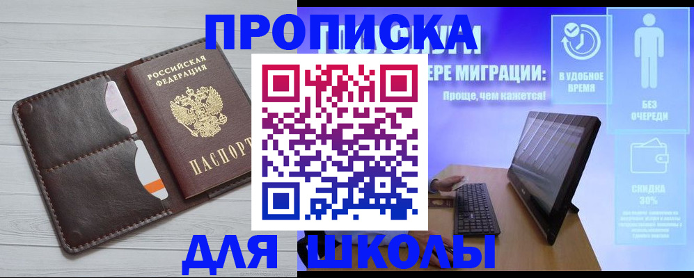 прописка для военкомата в Сыктывкаре