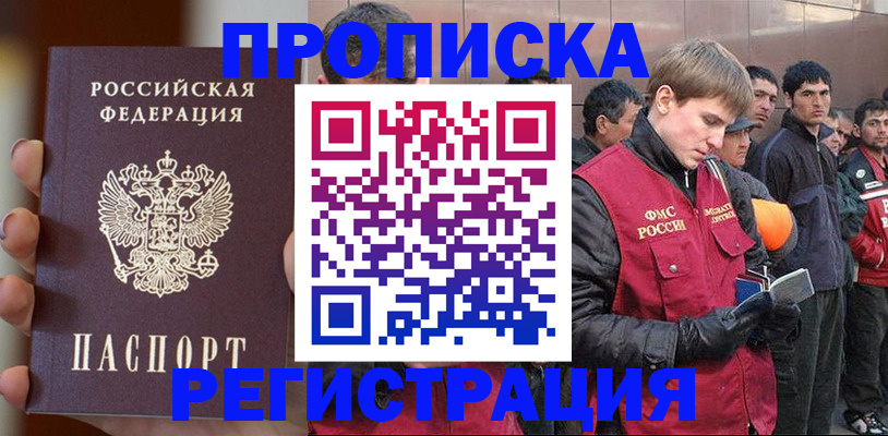 временная регистрация гарантия в Сыктывкаре