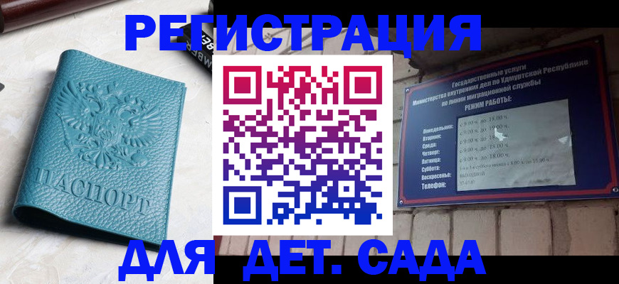 временная регистрация собственник в Сыктывкаре