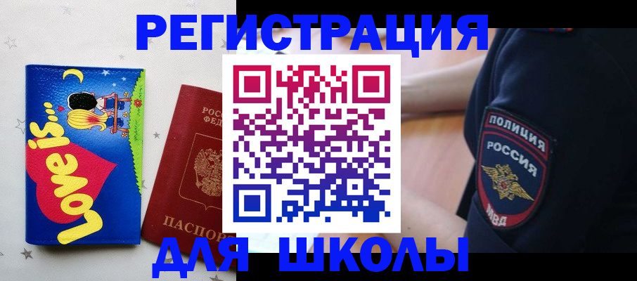 временная регистрация законно в Сыктывкаре