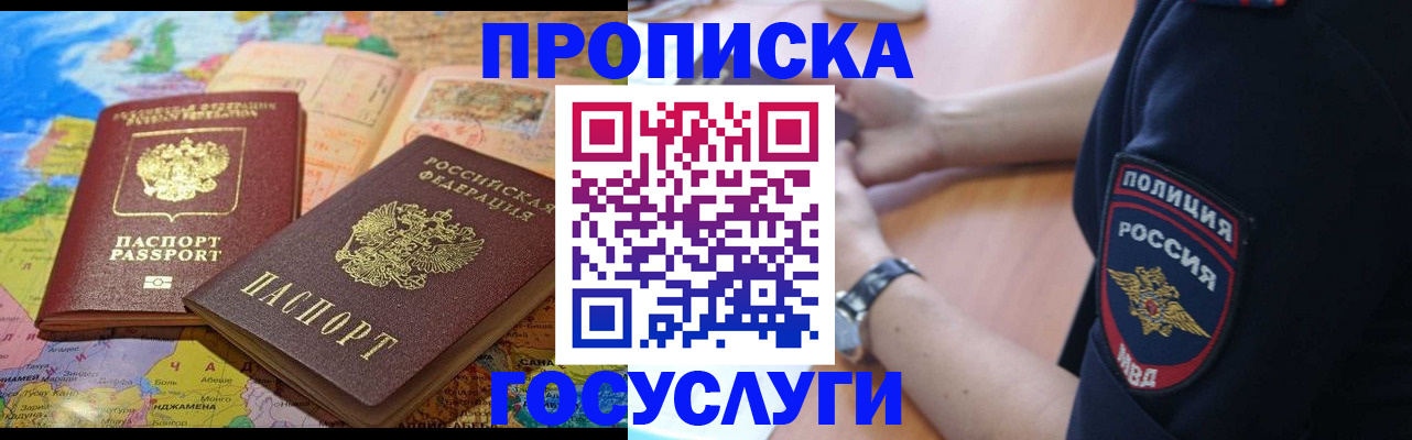 временная регистрация надежно в Сыктывкаре