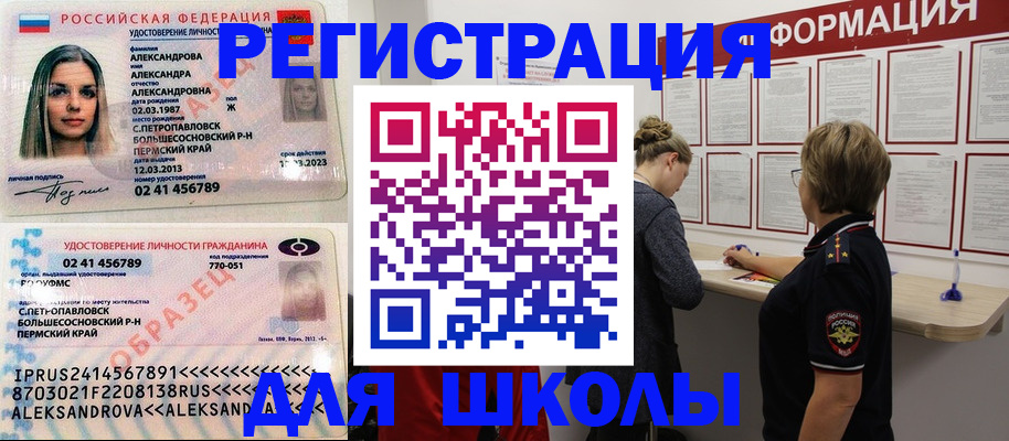 прописка законно в Сыктывкаре